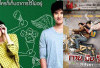 Bikin Salting Parah! 4 Film Romantis Thailand ini Wajib Ditonton, Hati Auto Deg-degan Cuy...