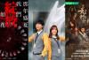 12 Drama China Genre Horor yang Mencekam, Fix Bikin Adrenalin Tertantang Disini, Wajib Nonton! 