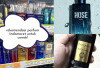 7 Parfum Indomaret untuk Cowok Rekomendid! Bikin Kangen dan Wangi Tercandu-candu...