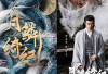 Veil of Shadows: Drama China Wuxia Fantasi Paling Ditunggu, Ju Jing Yi Jadi Rubah Berekor Sembilan!